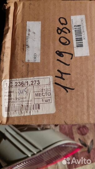 Противотуманный фонарь Ford Focus 2