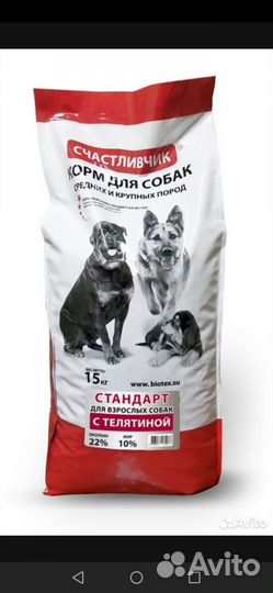 Сухой корм для собак 15 кг