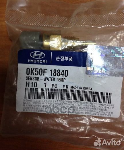 Температурный датчик охлаждающей жидкости 0K50F