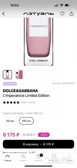 Dolce&gabbana L'Imperatrice Limited Edition