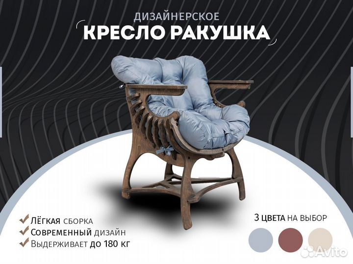 Кресла для дачи уличные