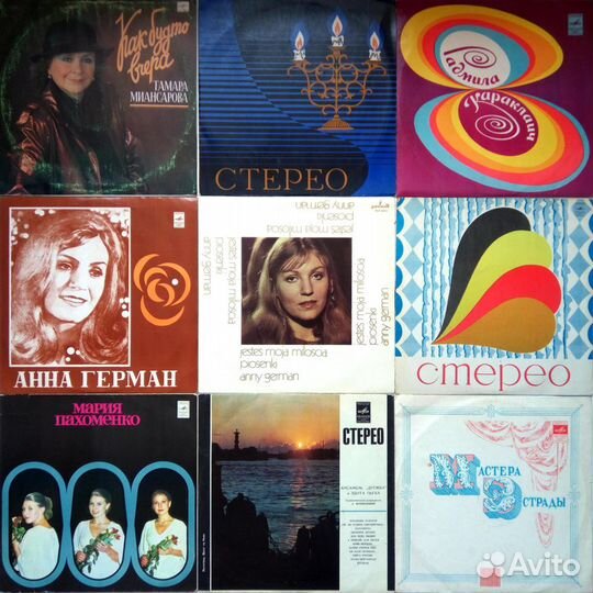 Герман, Миансарова, Пьеха, Великанова, Ротару