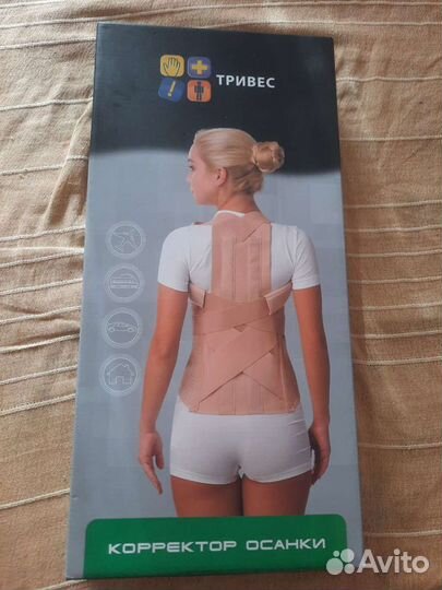 Корректор осанки для взрослых