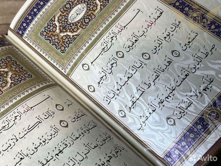 Украшенный Коран 
