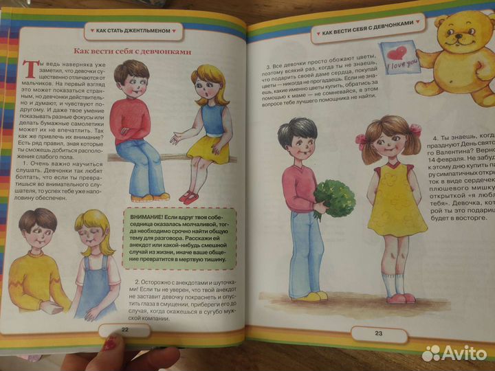 Книга настоящих мальчишек