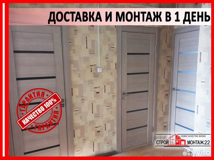 Межкомнатные двери