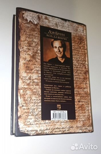 Книга Дэн браун 