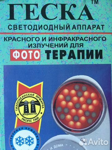 Фото терапия домашнего использования
