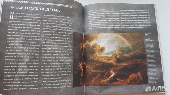 Энциклопедия 