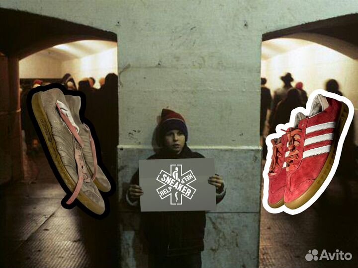 Ремонт и химчистка кроссовок и ботинок