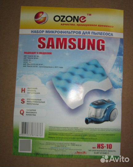Комплект фильтров для пылесоса samsung / ozone