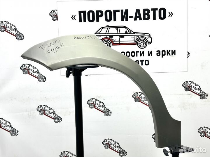 Chevrolet Aveo T200 арка заднего крыла