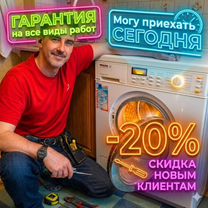 Ремонт посудомоек на дому с выездом, Рогачёв