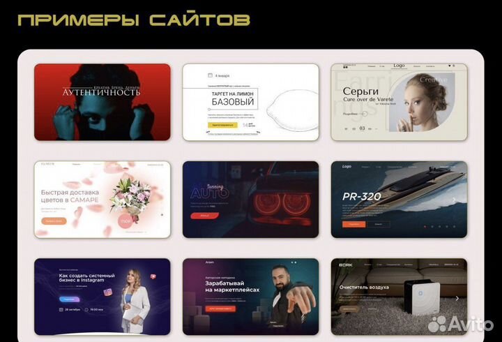 Создание сайтов на Tilda, Веб дизайнер, figma