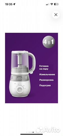 Пароварка блендер philips avent