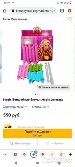 Бигуди magic leverag 18шт