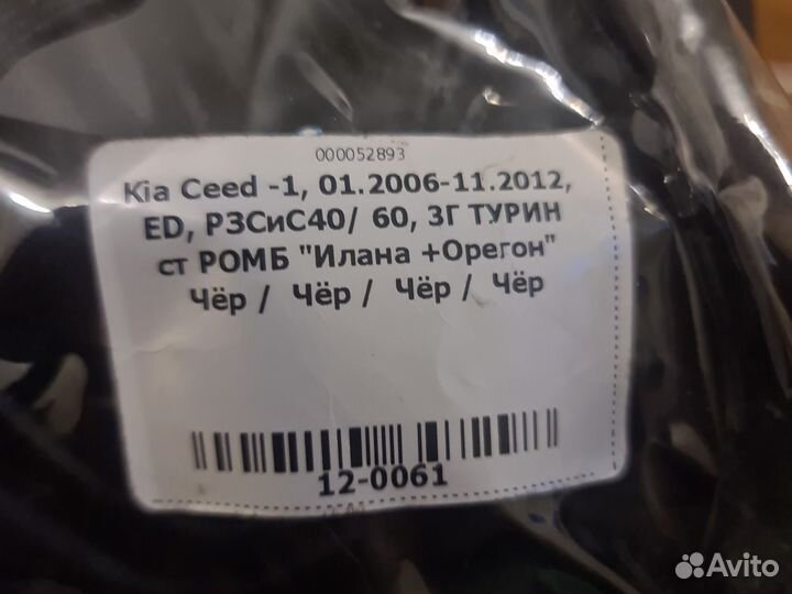 Чехлы на автомобильные сидения новые