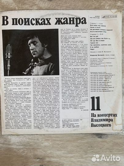 Высоцкий виниловые пластинки СССР
