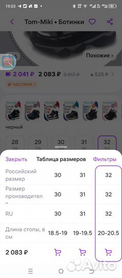 Ботинки демисезонные для мальчика 32 размер