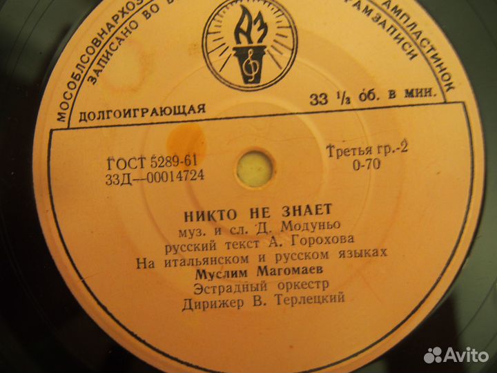 СССР пластинки музыкальные
