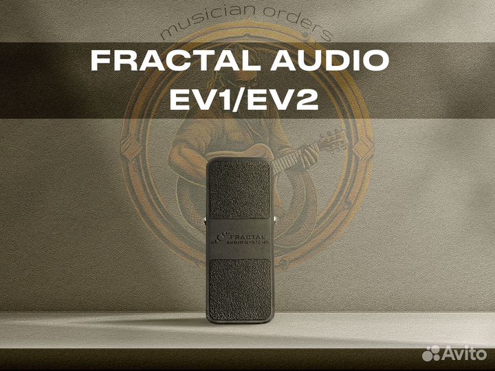 Fractal Audio EV1/EV2 (в наличии)