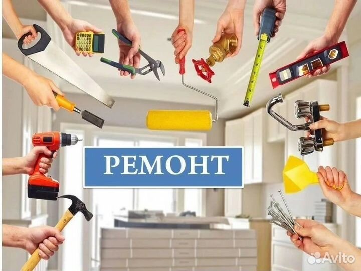 Внутренняя отделка