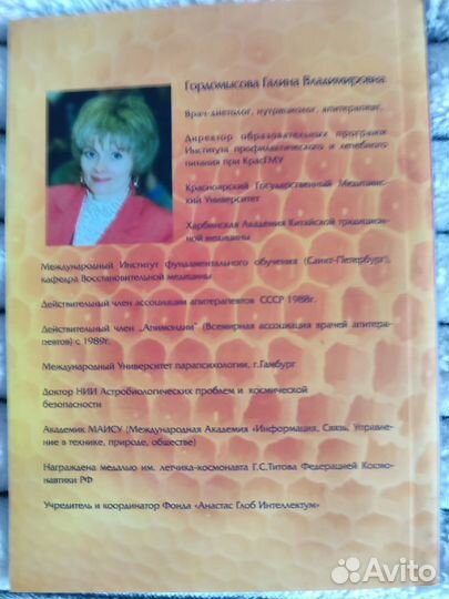 Книги об оздоровлении мёдом и медовыми продуктами