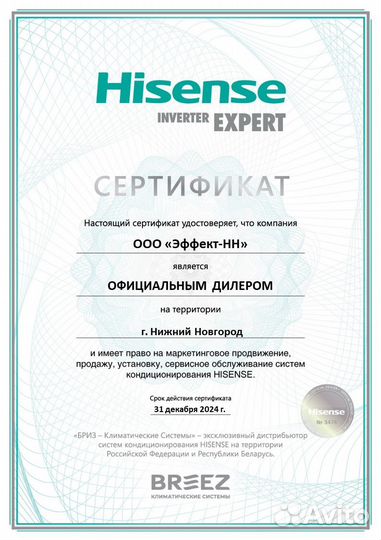 Кондиционер Hisense AS-13UW4ryrkb04 Zoom inverter
