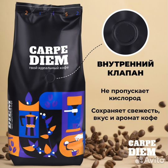 Зерновой кофе carpe diem