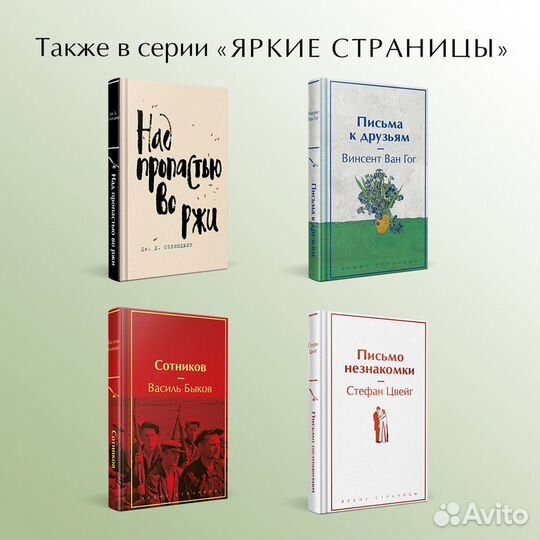 Рилла из Инглсайда