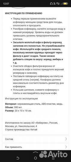 Гейзерная кофеварка новая