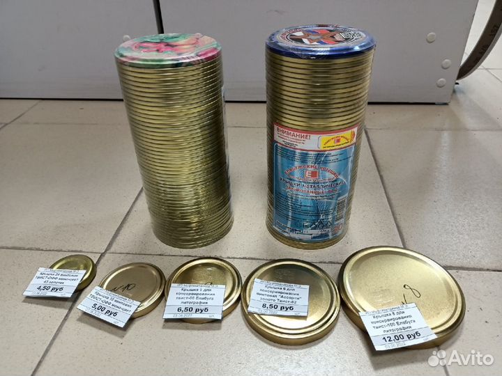 Банки, крышки новые