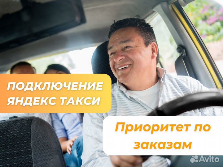 Водитель такси со своим авто работа