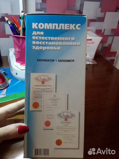 Самоздрав Тренажер