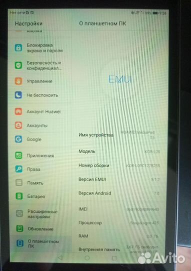 Планшет huawei mediapad t3 7