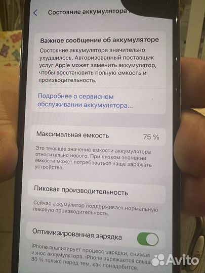iPhone X, 64 ГБ