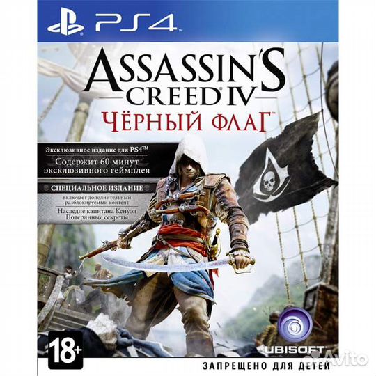 Assassin's Creed IV: Black Flag PS4, русская версия