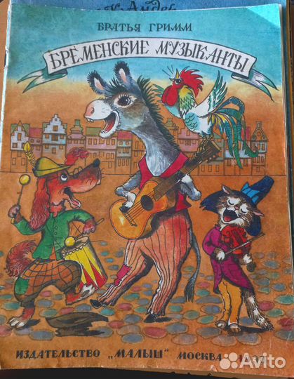 Детские книги