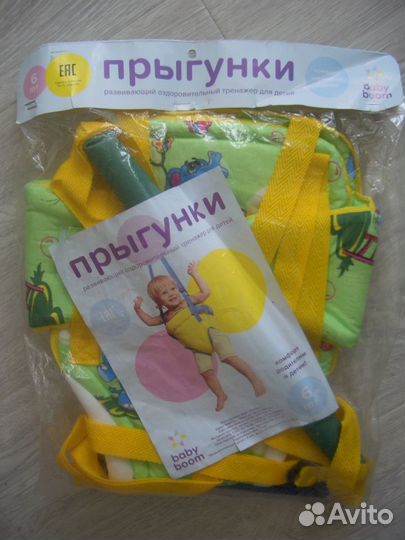 Прыгунки качели