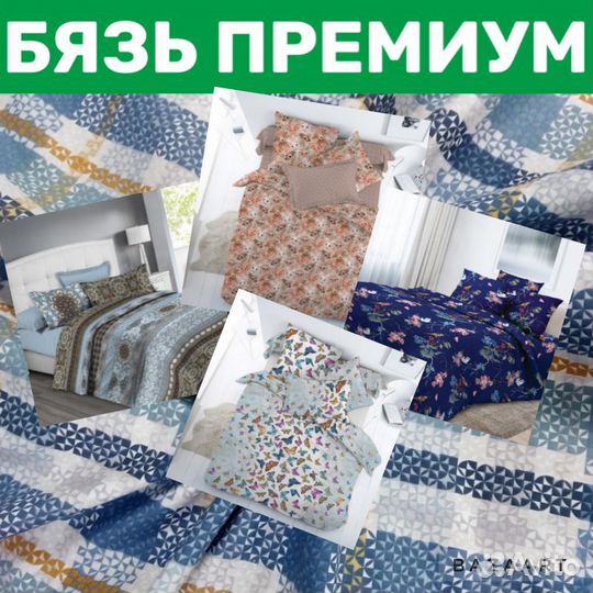 Ткань Бязь Премиум для постельного белья на отрез