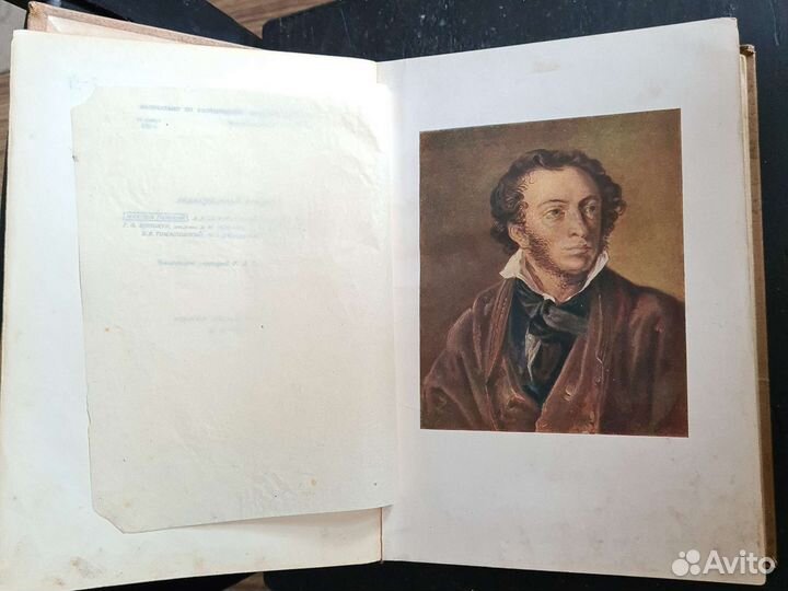 Книга Пушкин сочинения 13-й том 1937 г издания