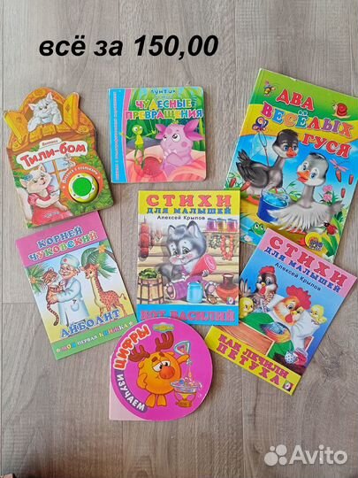 Детские книги и журналы