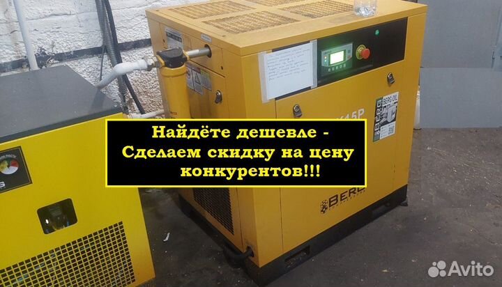 Винтовой компрессор berg 15 кВт