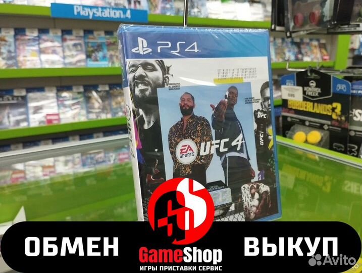UFC 4 (PlayStation 4)