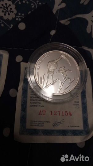 Серебрянная монета