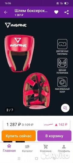 Боксерский шлем