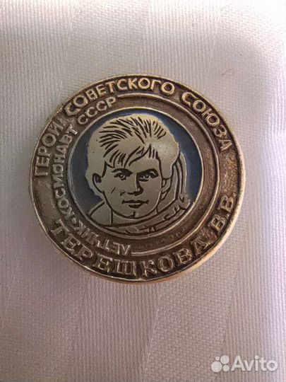 Терешкова Значок