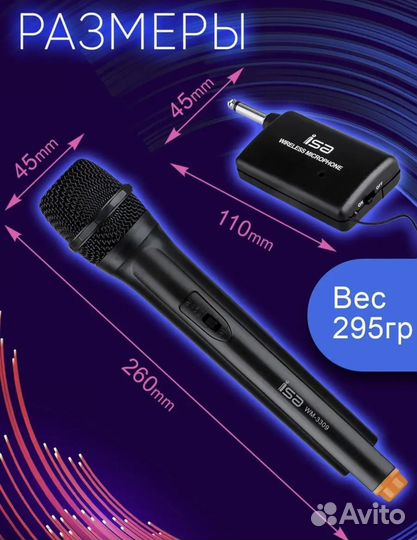 Радиомикрофон для вокала (беспроводной)