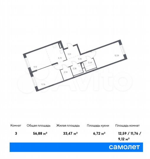 3-к. квартира, 56,9 м², 9/9 эт.