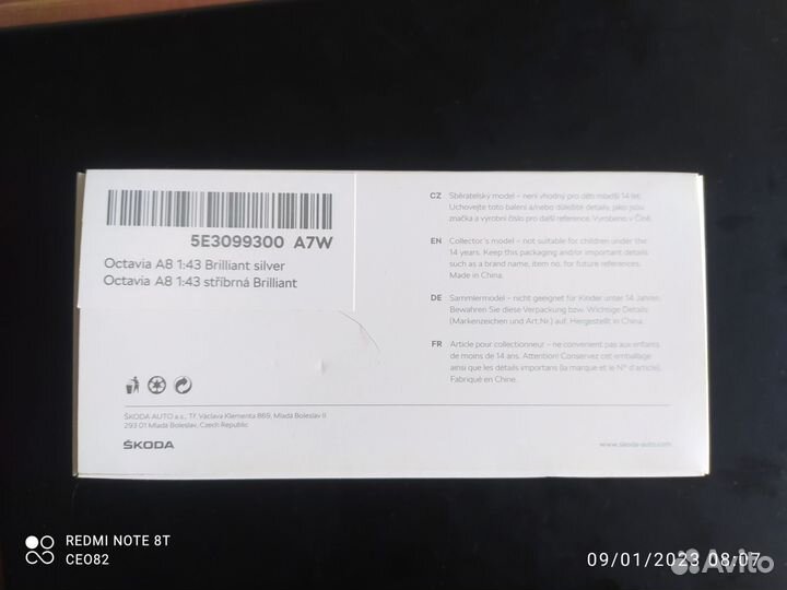 Модель машины 1:43 Skoda Octavia IV 2021 мг